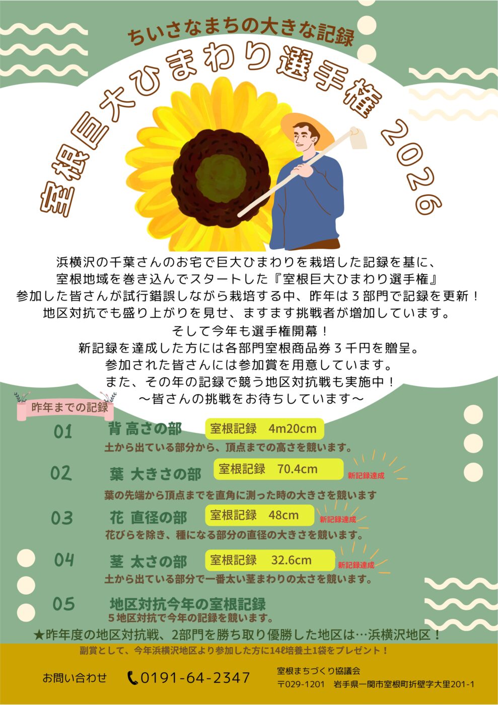 チラシの画像